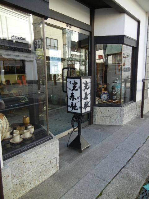 光原社