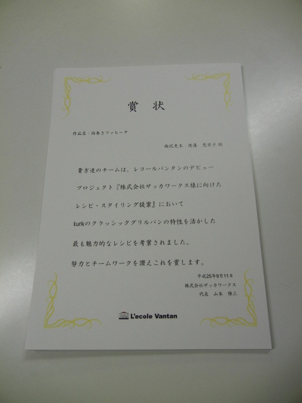 賞状