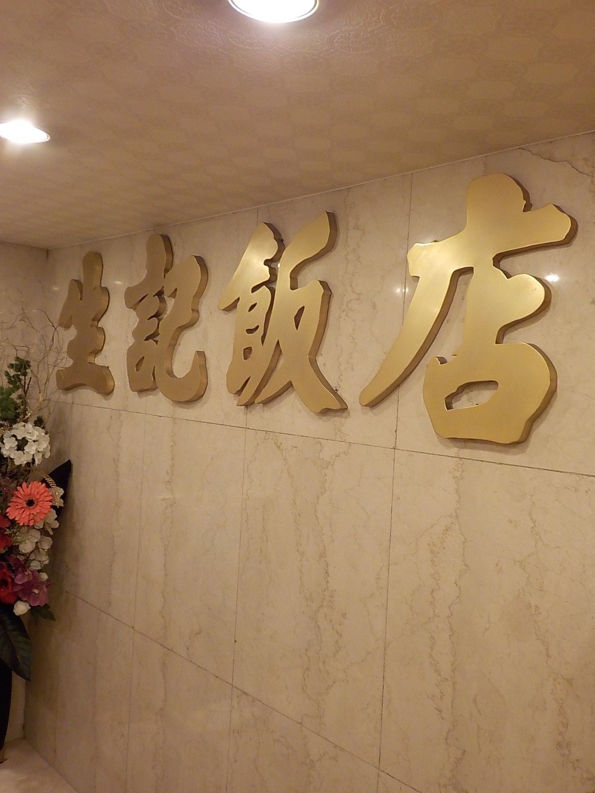 DSCN0654