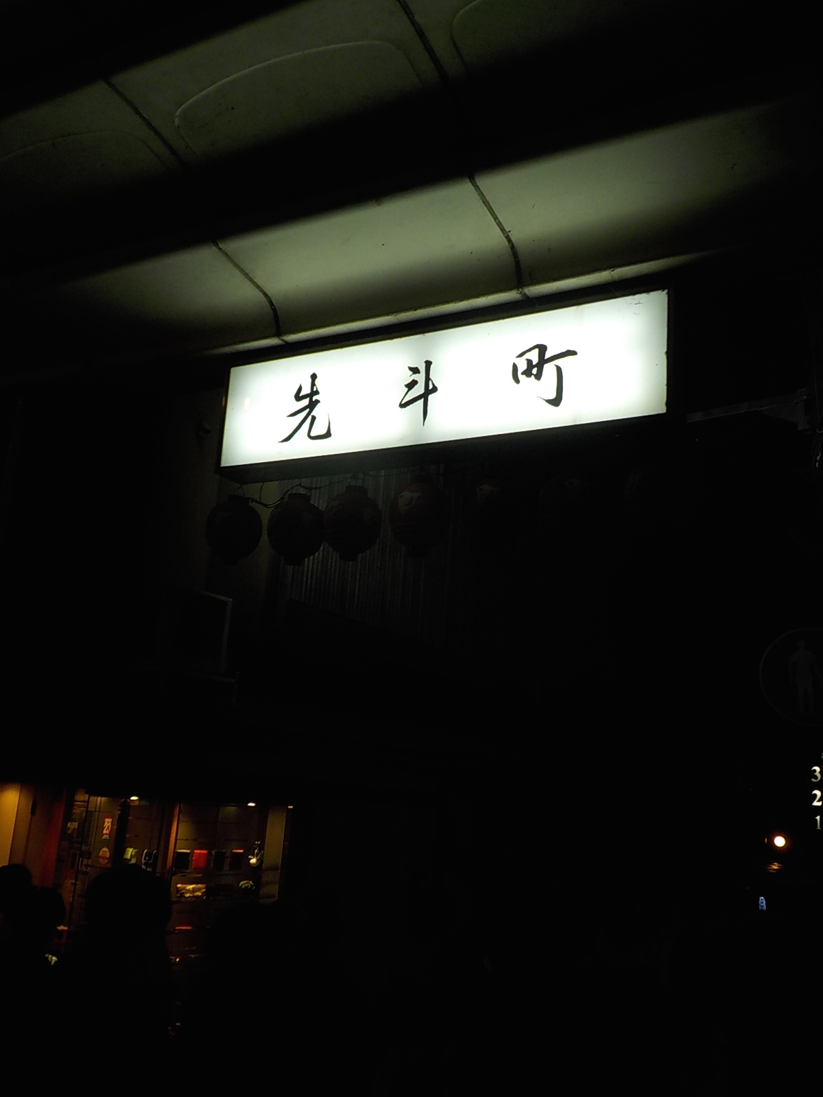 DSCN2737