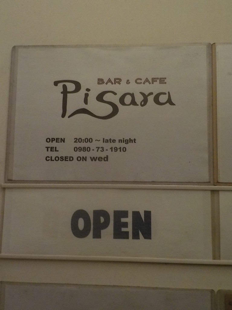 DSCN3929