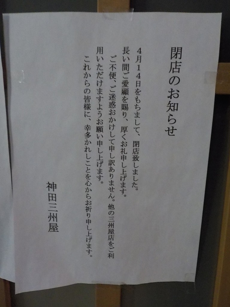 DSCN7234